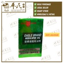 德国风油精.鹰标.一.24ML. EAGLE GMO (8791) YDG11