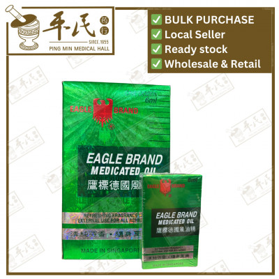 德国风油精.鹰标.三.6ML..毒药水.EAGLE.  YDG13