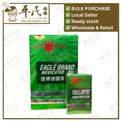 德国风油精.鹰标.二.12ML.1打.EAGLE. YDG17