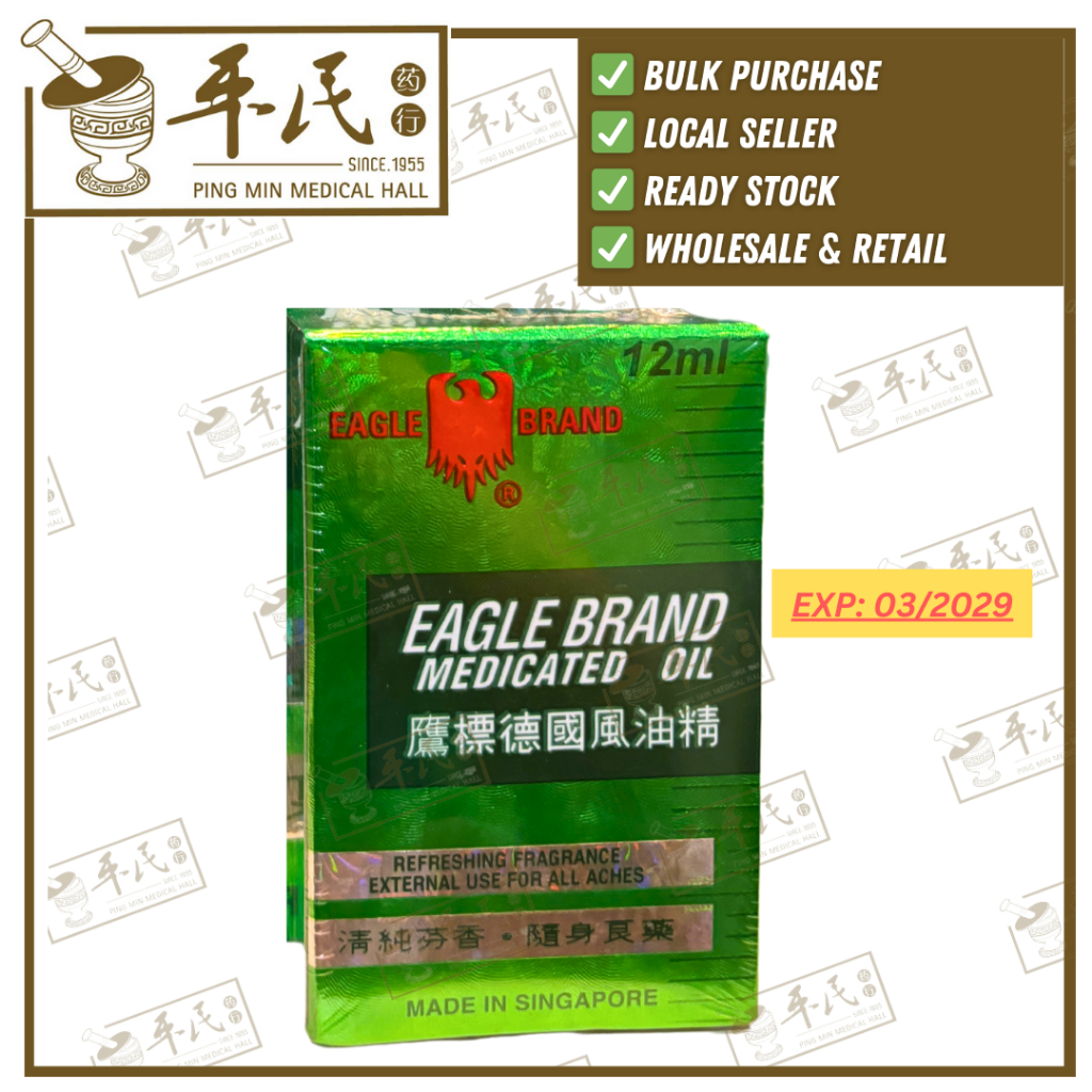 德国风油精.鹰标.二.12ML.EAGLE GMO (8784). YDG12