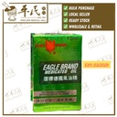 德国风油精.鹰标.二.12ML.EAGLE GMO (8784). YDG12
