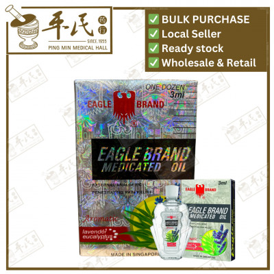[YDG23] 德国风油精.鹰标.四.3ML. EAGLE AROMATIC.EAGLE. YDG23