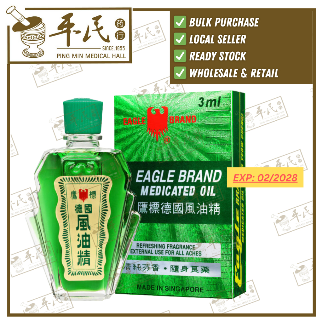 [YDG14] 德国风油精.鹰标.四.3ML.EAGLE. YDG14