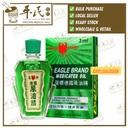 德国风油精.鹰标.四.3ML.EAGLE. YDG14
