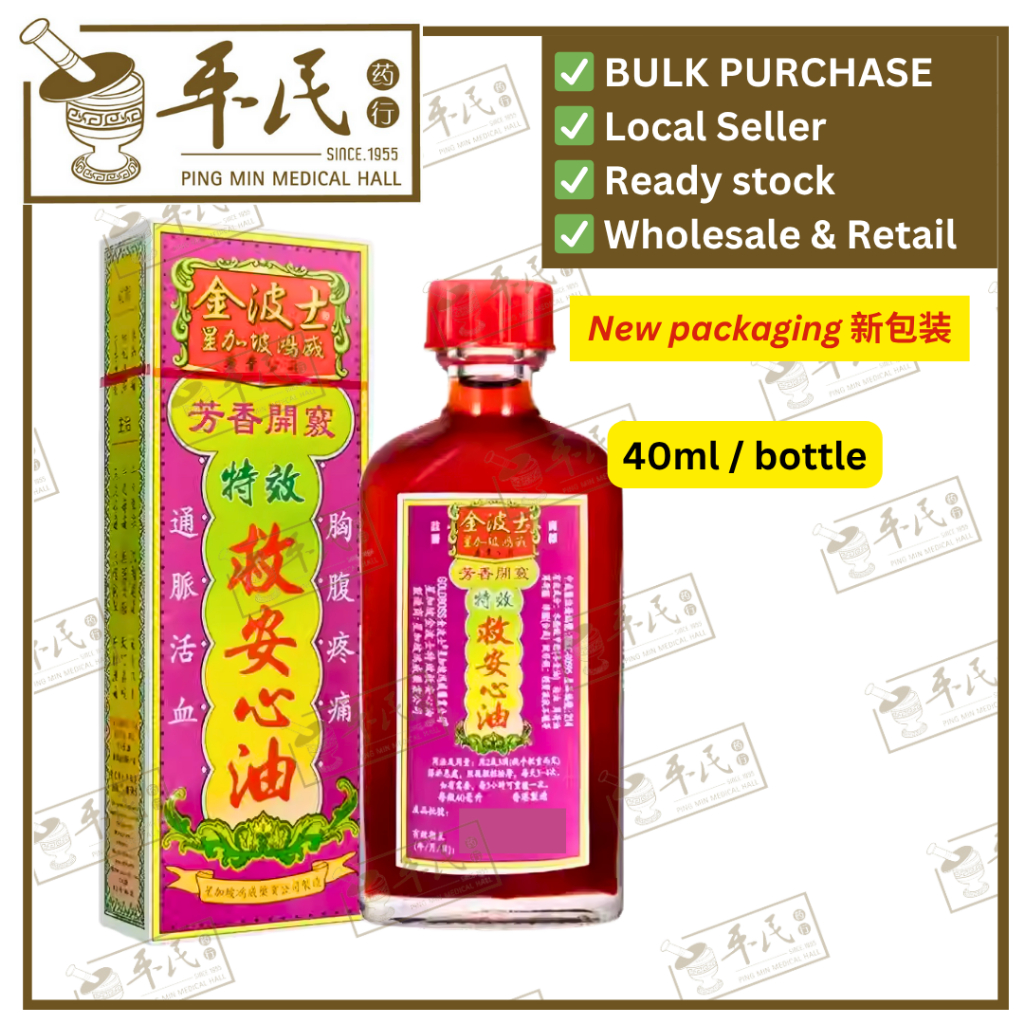 [YJA43] 救安心油.金波士. YJA43