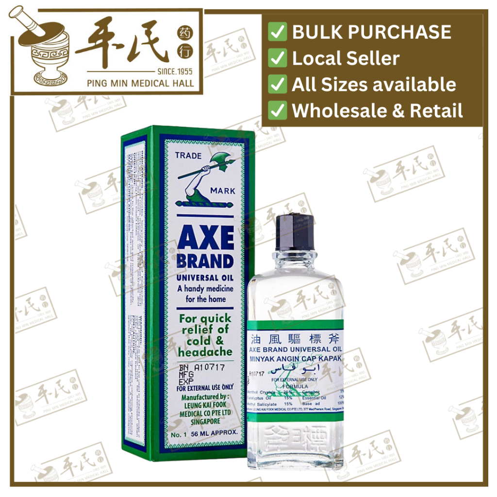 斧标驱风油.1号.56ML. YFB11