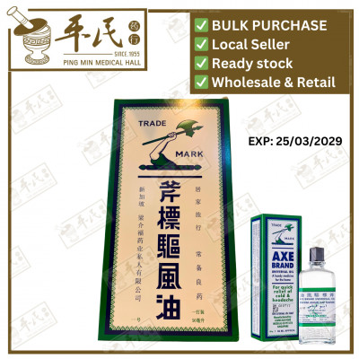 斧标驱风油.1号.56ML.1打. YFB31