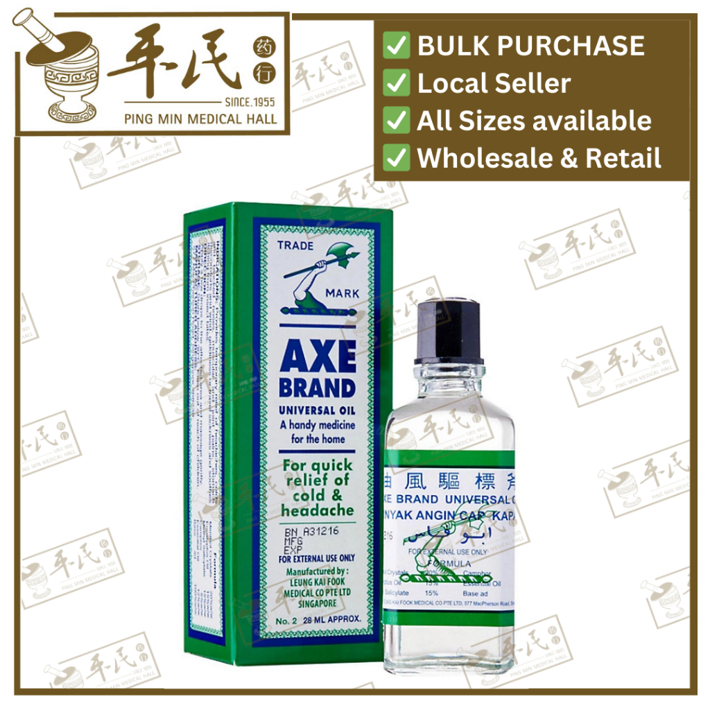 斧标驱风油.2号.28ML. YFB12