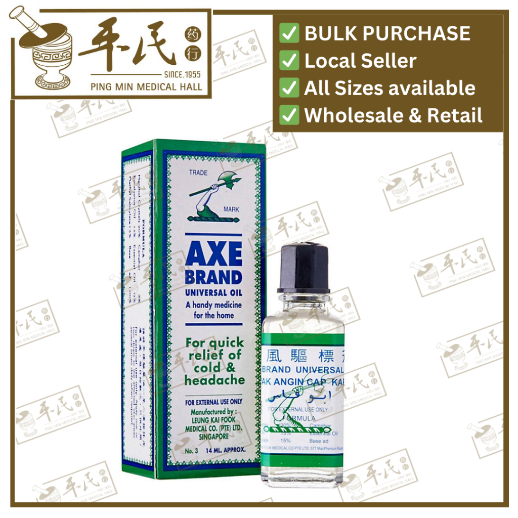 斧标驱风油.3号.14ML. YFB13