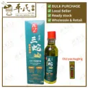正庄三蛇胆油.陈金满.24ML. YSS11
