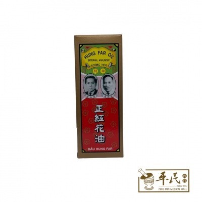 正红花油.公益.人头.28ML. YHH12