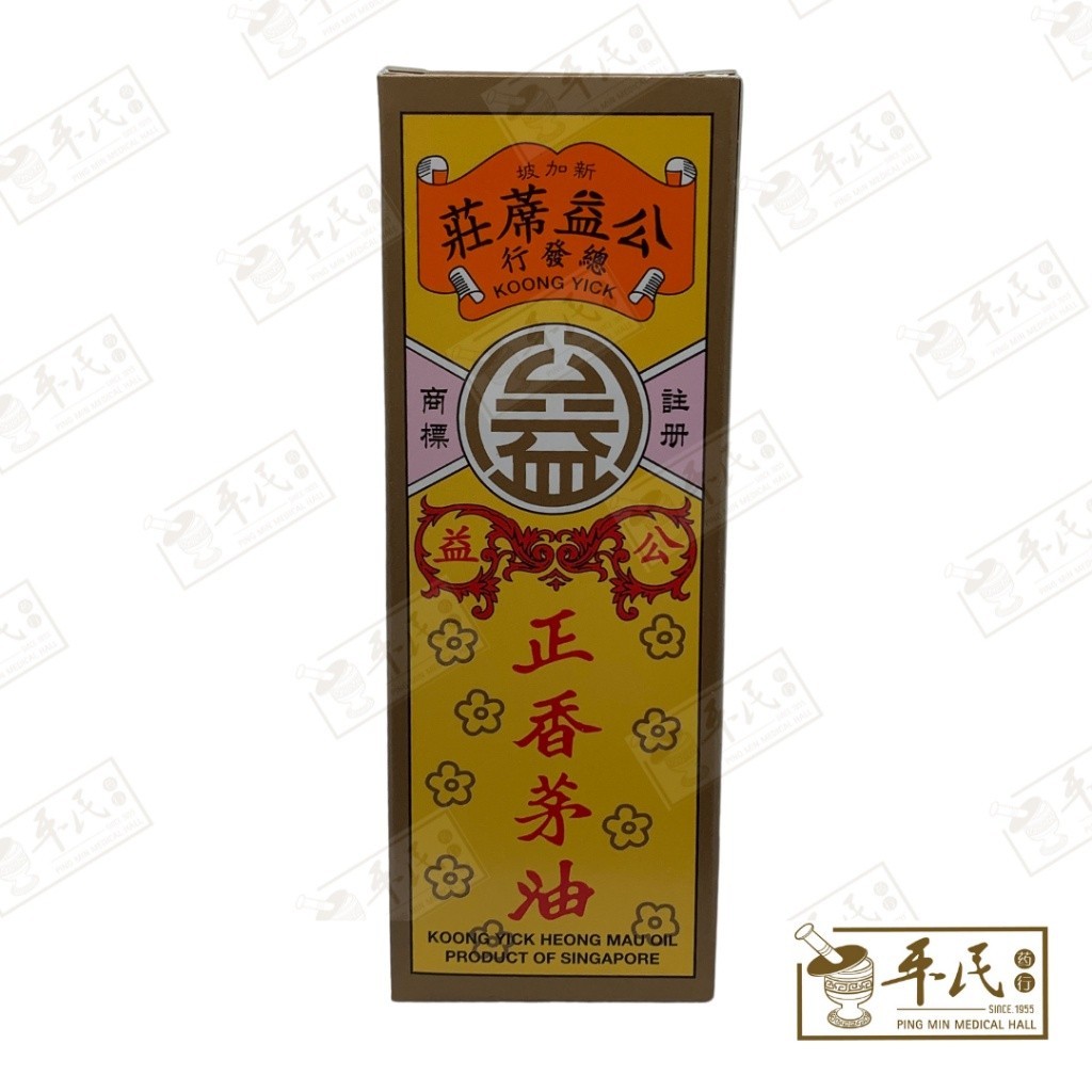 正香茅油.公益.28ML..T BP.  YXM11