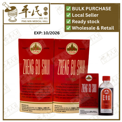正骨水.大.玉林牌.100ML. YZG11