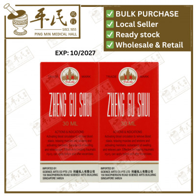 正骨水.小.玉林牌.30ML88CCCOL  YZG12