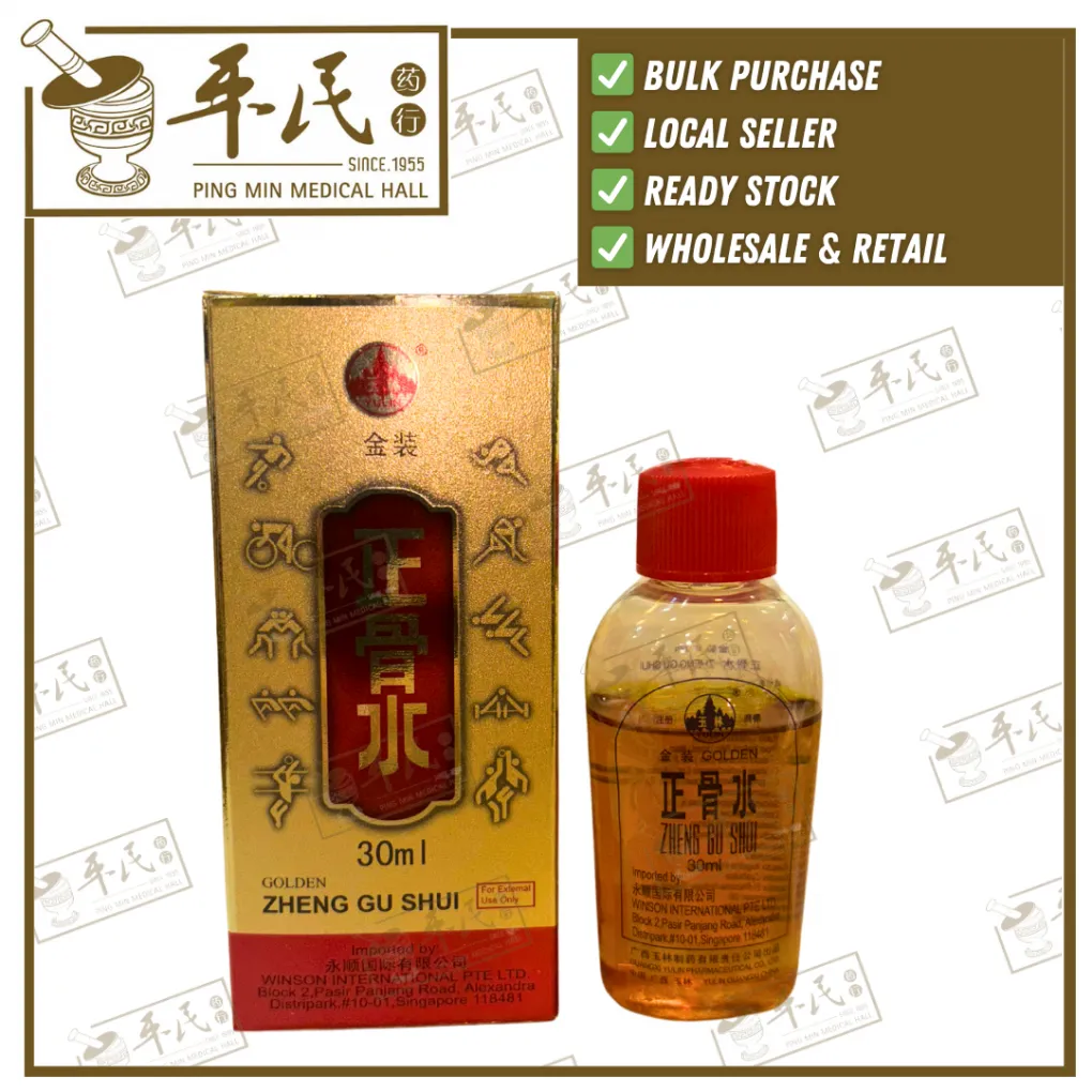 正骨水.金装.小.玉林牌.30ML. YZG21