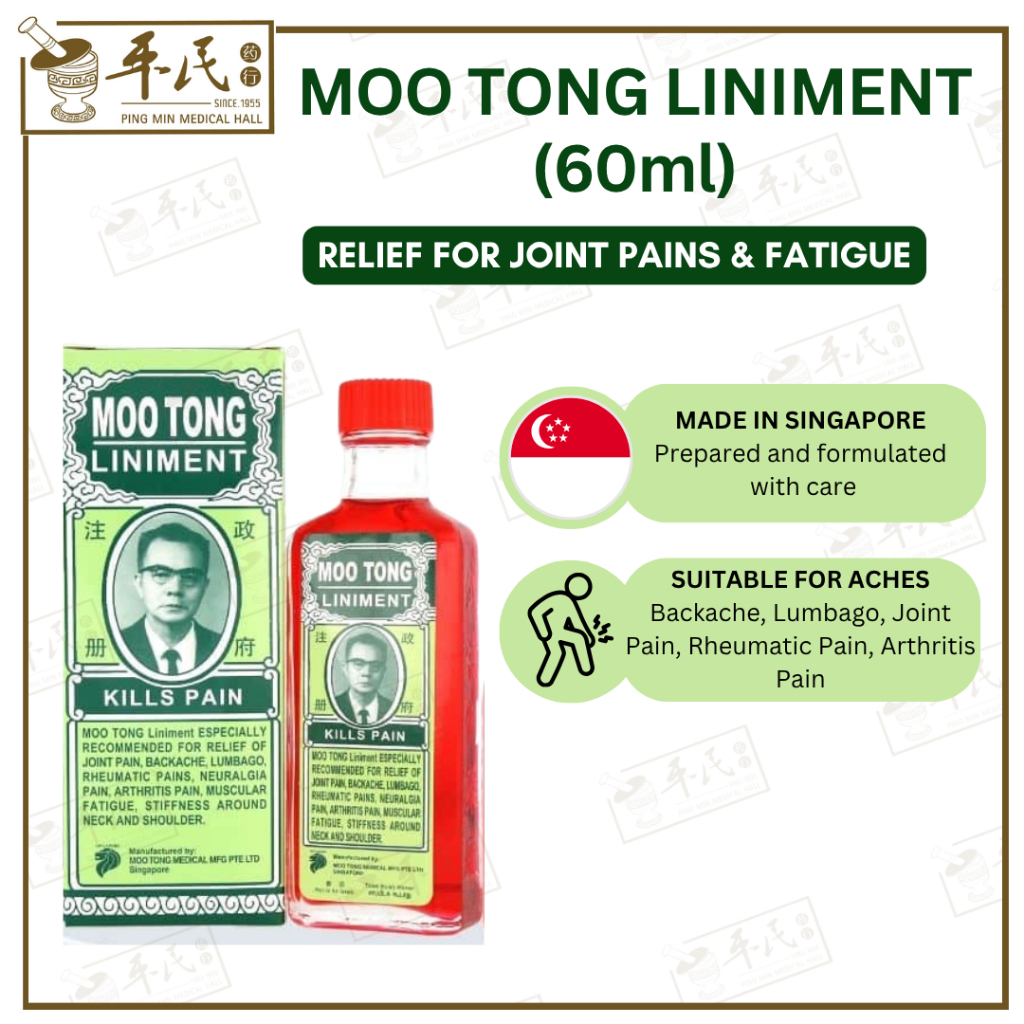 武当外科风湿油.60ML YWD12