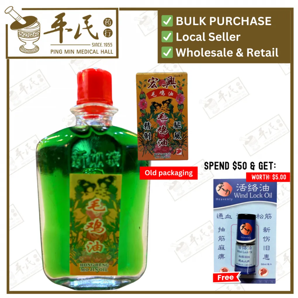 毛鸡油。宏兴。30ML.4L.LVE. YMJ32
