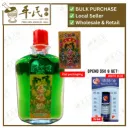 毛鸡油。宏兴。30ML.4L.LVE. YMJ32