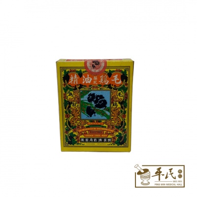 毛鸡驱风油精.陈家济.12ML.SPORT SPR  YMJ11