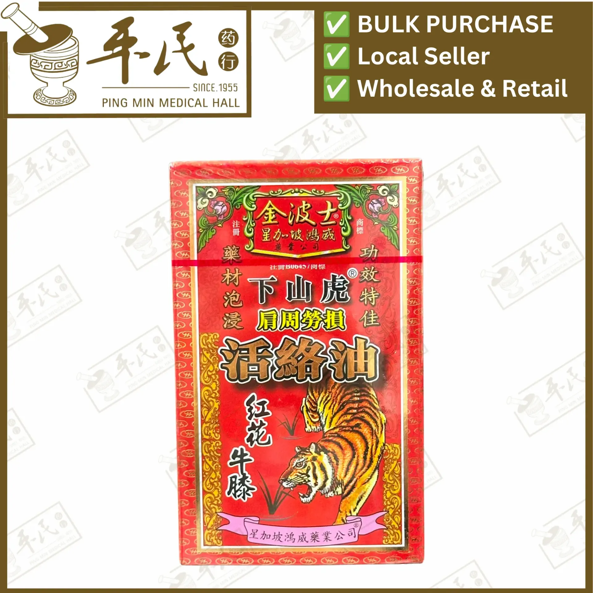 活络油. YHL35