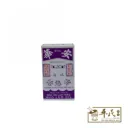 活络油.华安.Wah On Lao Feng Huo Luo Oil.Shake Hand Brand.25ML. YHL25