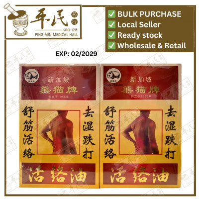 活络油.熊猫牌.40 ml. YHL38