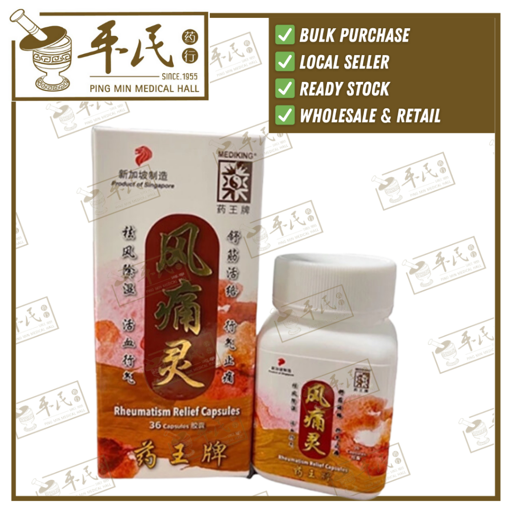 活络油。药王牌。40ML YHL44