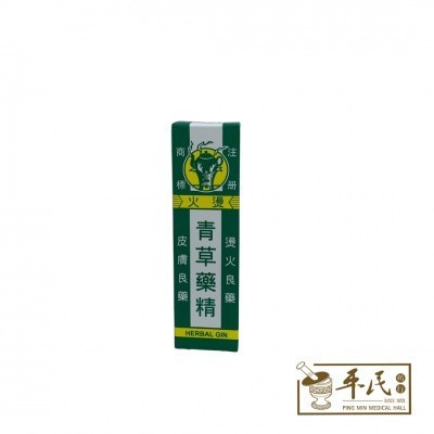 烫火青草药精.2 SKIN YQC31