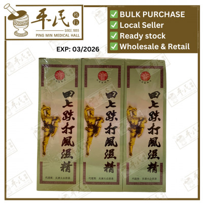 田七跌打风湿精.健身牌. YTQ12