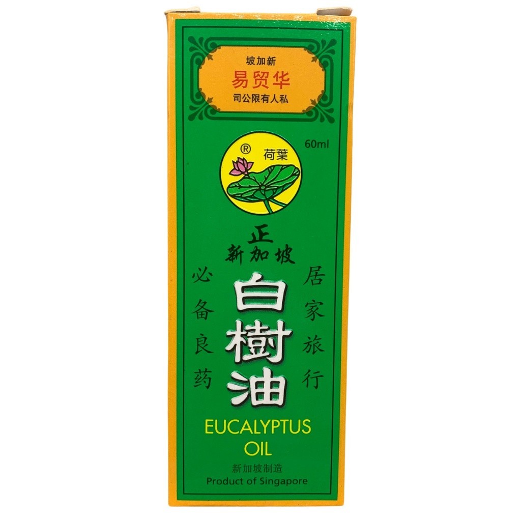 [YBS15] 白树油.荷叶. YBS15
