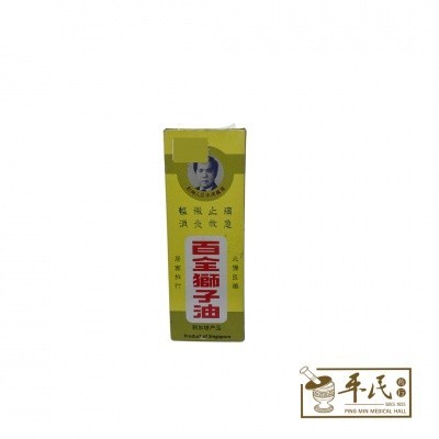 百全狮子油.公益. EL PLUS  YBQ11