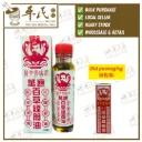 百草烟筒油.梁瑞齐.Double Aces Medicated Oil.25ML. YBC11