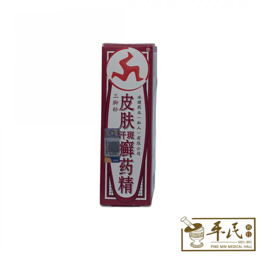 [YPF31] 皮肤汗斑癣药精.三脚.12ML. YPF YHB YXY YPF31