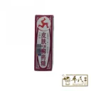 皮肤汗斑癣药精.三脚.12ML. YPF YHB YXY YPF31