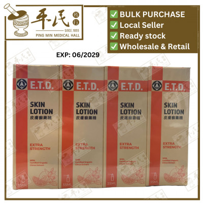 [YET32] 皮肤癣药精.ETD LOTION. YET32