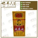 破痛油.金波士. YPT35
