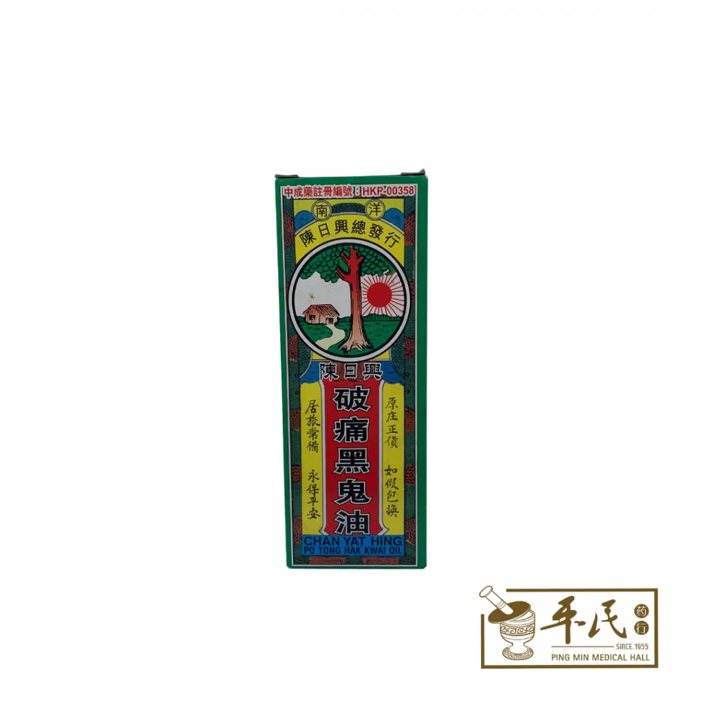 [YPT24] 破痛黑鬼油.陈日兴.30ML. YHG YPT24
