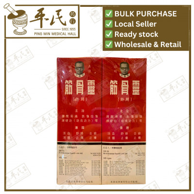 筋骨灵.林春发.86333.  YJG11