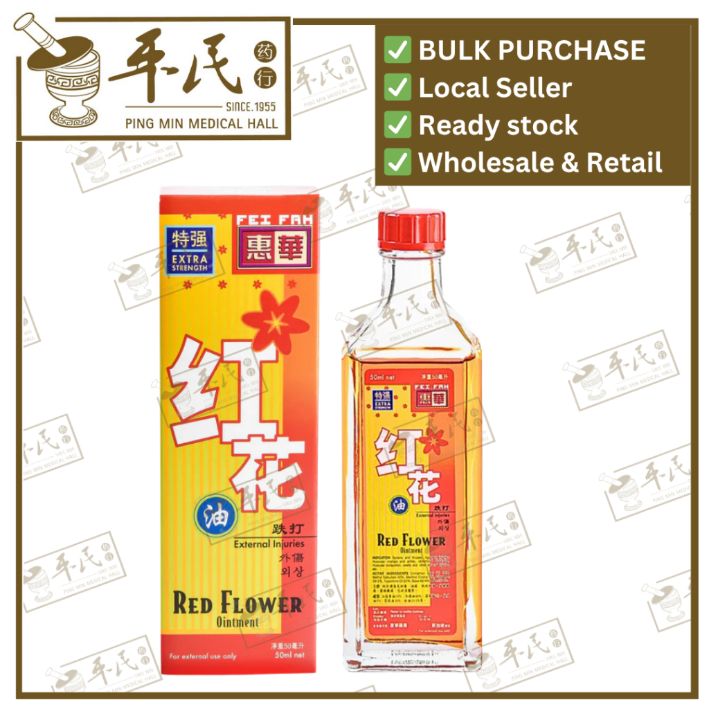 红花油.惠华.80ML.1L.L.  YHH31
