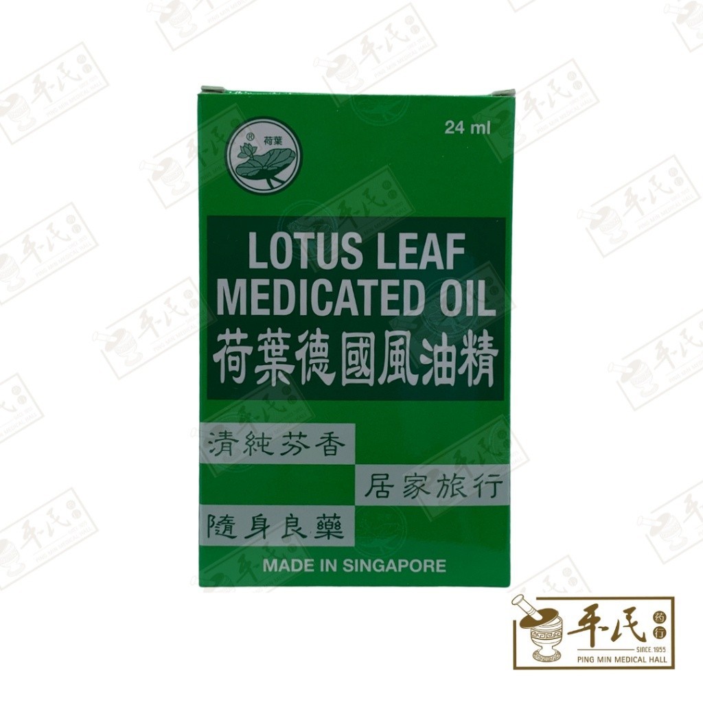 荷叶德国风油精.荷叶牌.24ML. DINGML...  YHY11