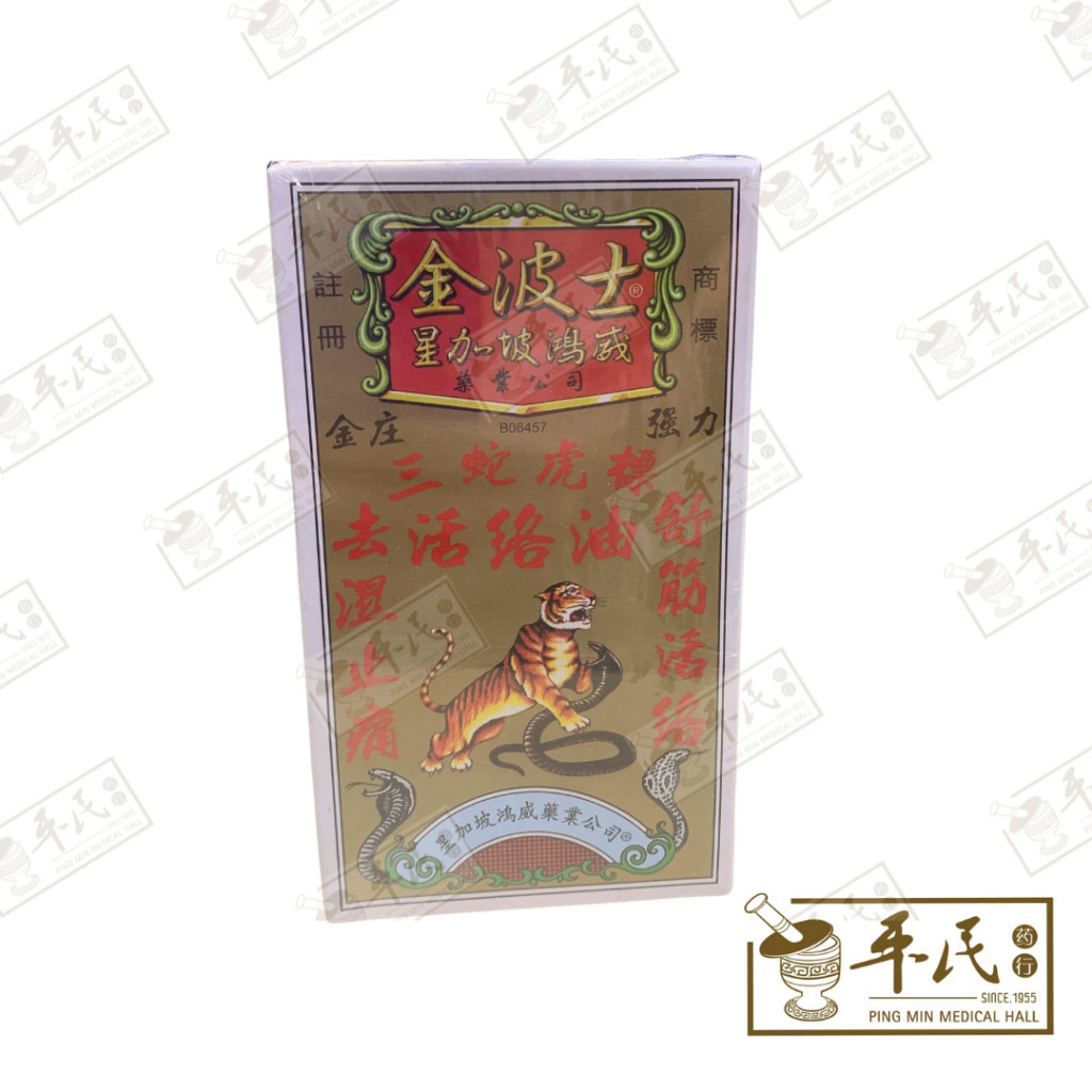 虎标活络油.50ML.79.L.Tiger. YHB11
