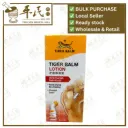 虎标鎭痛露.80ML.TIGER BALM LOTION. YHB25