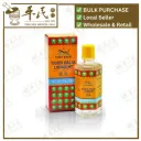 虎油.28ML.  YHY21