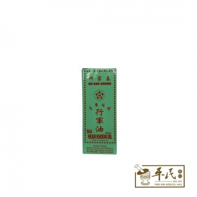 [YXJ11] 行军油。何家春.30ML. YXJ11