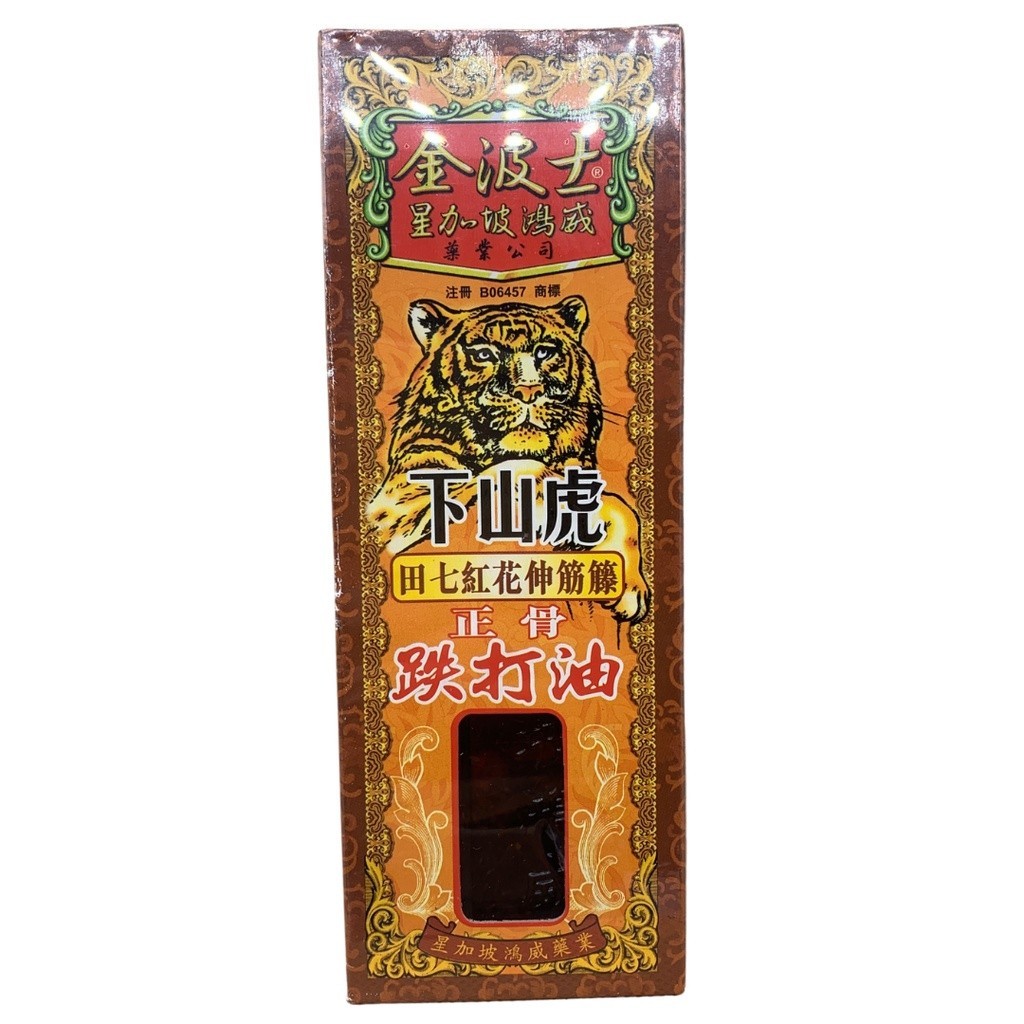 跌打油 下山虎 田七红花伸筋藤 金坡士 YDD43