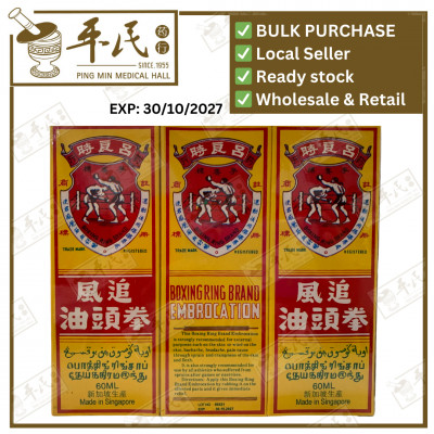 [YZF11] 追风拳头油.吕良时.大.60ML. YQT BOXING YZF11