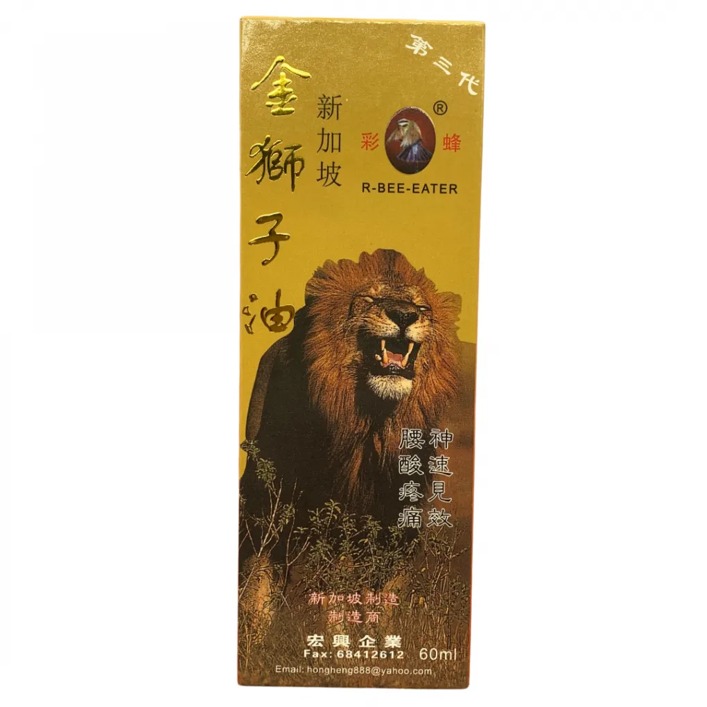 金狮子油.宏兴.30ML. HEUMAT  YSZ21