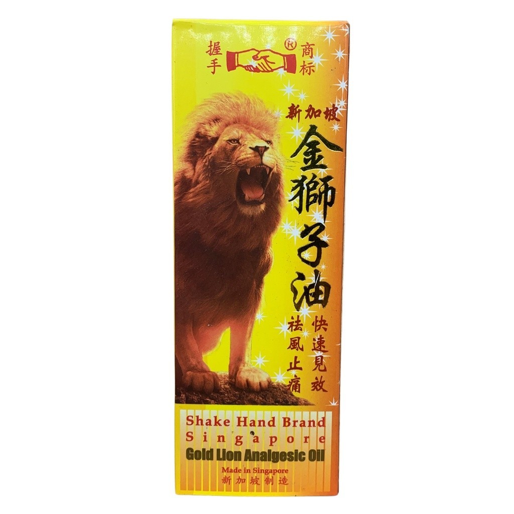 金狮子油.握手.56ML. SHAKE HAND BRAND GOLD LION ANALGESIC OIL. YJS32