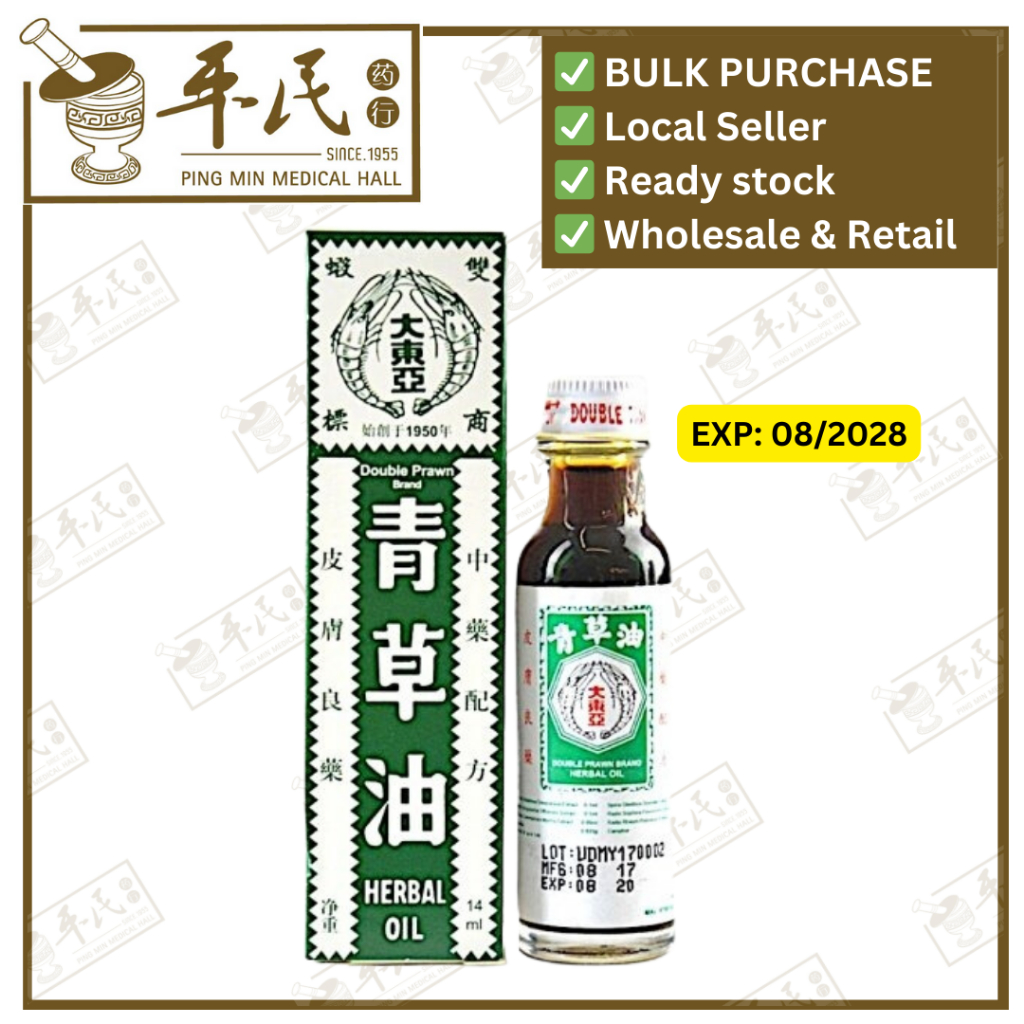 [YQC12] 青草油.双虾标.中.14ml. YQC12
