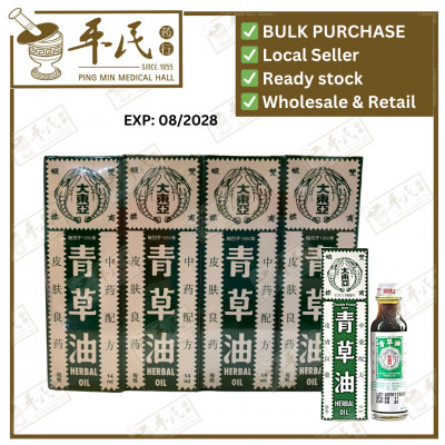 [YQC42] 青草油.双虾标.中.14ml.DOZ. YQC12